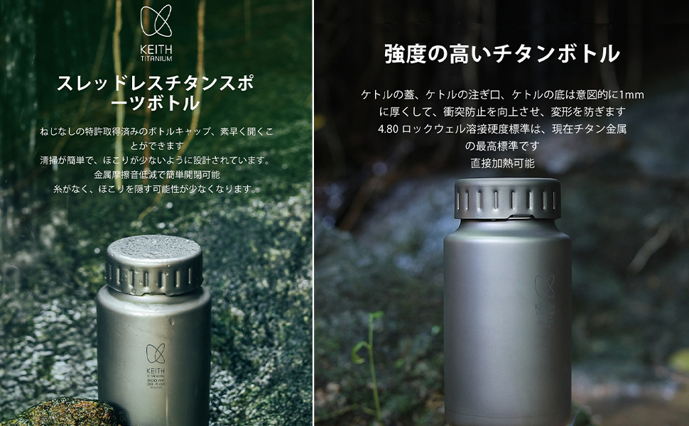 珍しい1800mlチタンボトル Amazon.co.jp: ［キース］ 純チタンボトル 900ml Ti3035 正規品