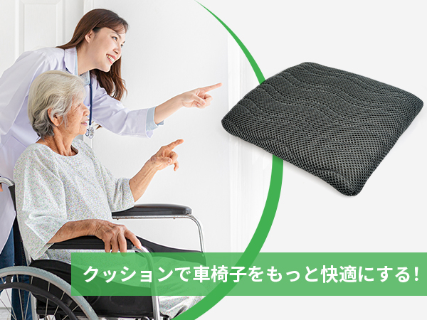 Amazon.co.jp: 車椅子用クッション 座布団 お尻が痛くならない
