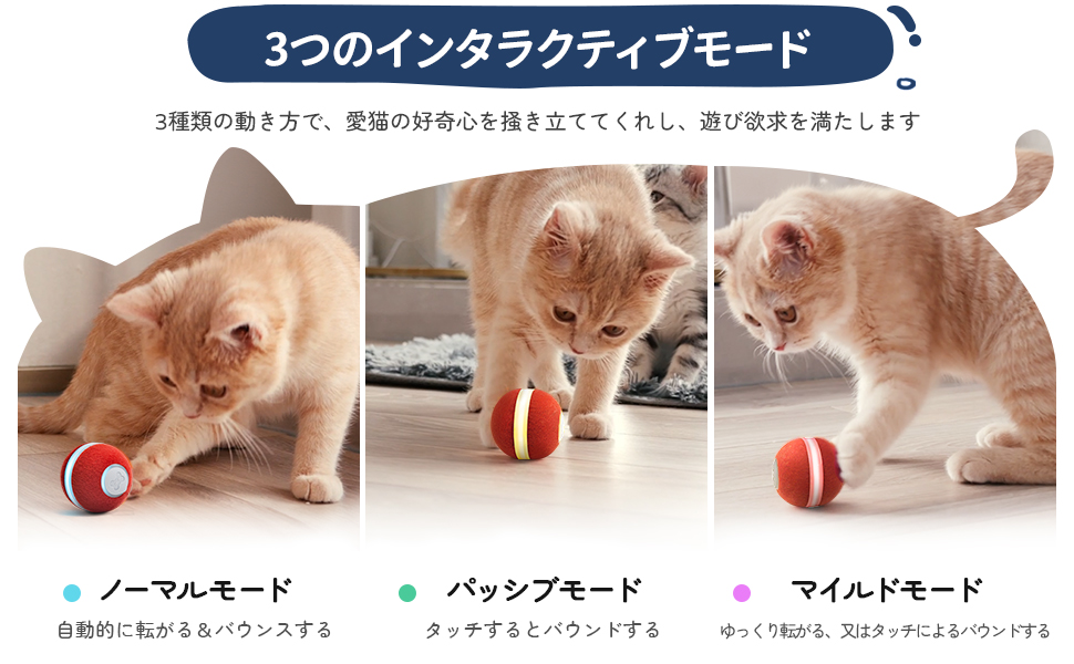 Amazon | Cheerble 猫玩具自動 猫ボール 猫おもちゃ 猫遊び道具