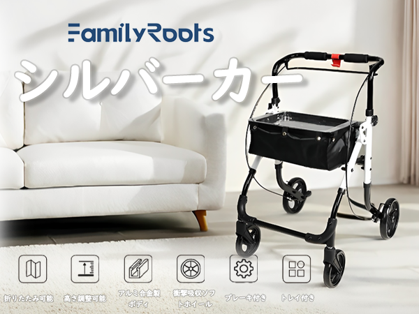 Amazon | FamilyRoots シルバーカー 歩行器 買い物カート 手押し