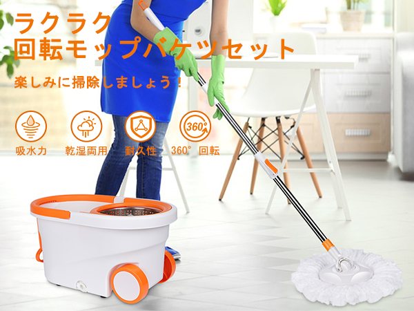 Amazon｜回転モップ フロアモップ 洗浄 脱水 二槽式 9.6Lバケツ