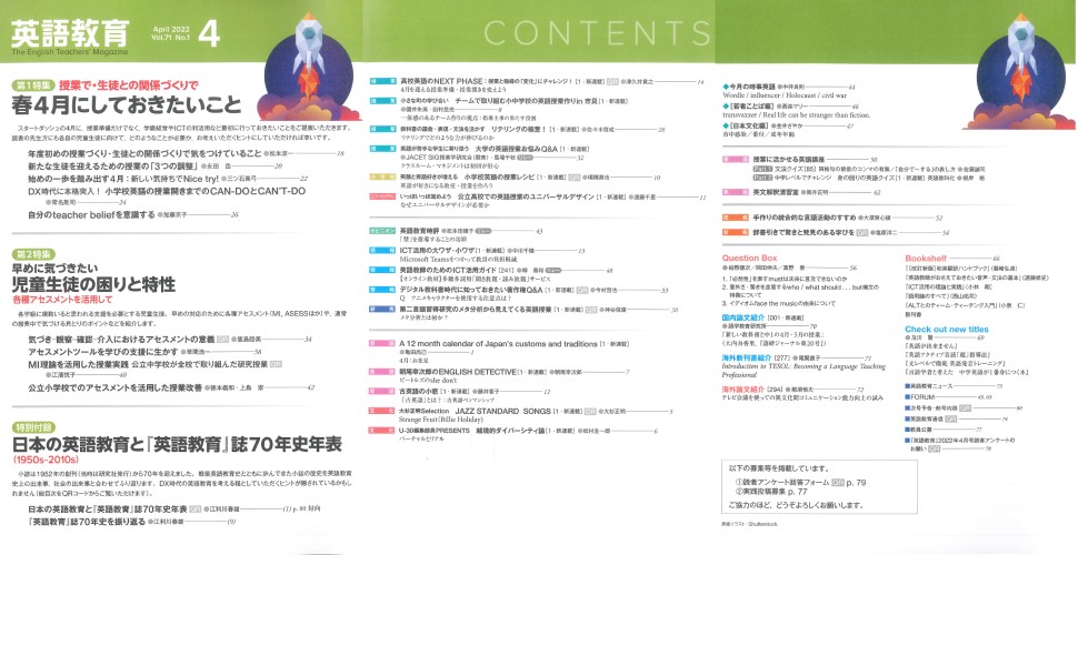英語教育 22年 04 月号 雑誌 本 通販 Amazon 英語教育 22年 04 月号 雑誌 本 通販 Amazon