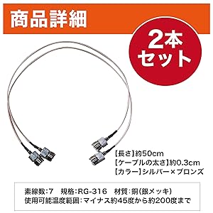 3連すきまケーブル Amazon | eBayson 2本セット 32cm フラットアンテナケーブル