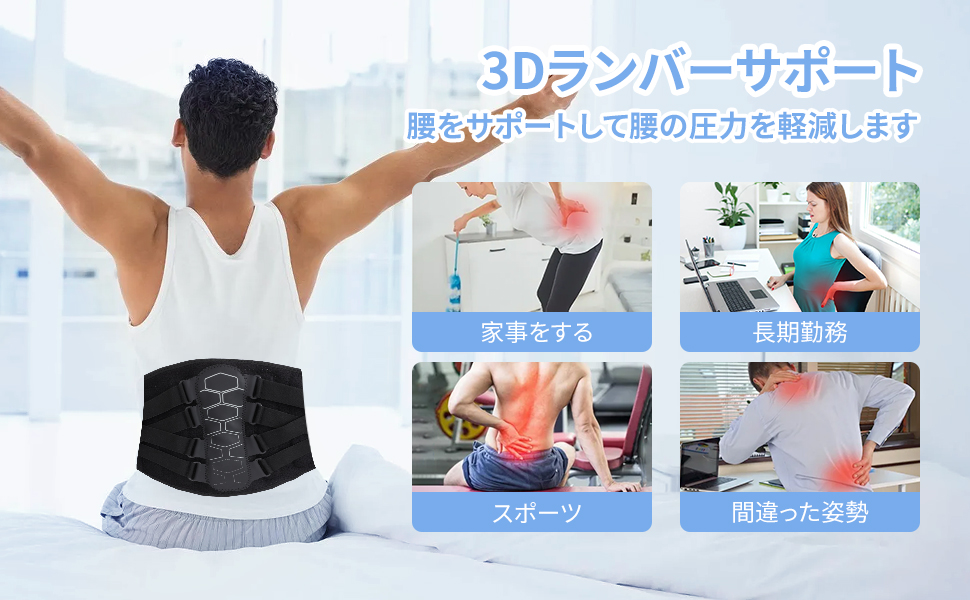 Amazon | 腰 サポーター ベルト3D 腰コルセット 腰用ベルト人体