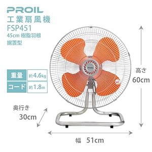 プロイル 業務用扇風機 工場扇 床置き 据置き 45cm FSA451 Amazon.co.jp: プロイル 業務用扇風機 工場扇 床置き 据置き
