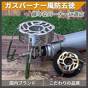 【SomAbito】ソマノゴトク バーナー風防兼五徳 SomAbito】SOMAのGOTOKU_TENt o TEN Ver | TENt o TEN