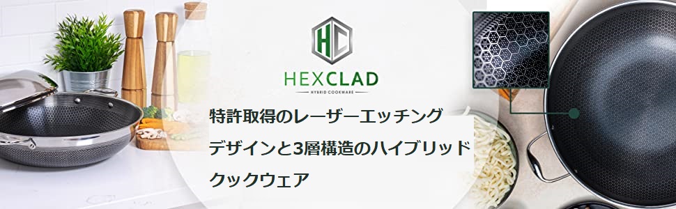 調理器具 hybrid hexclad 3set Meet The Only True Hybrid Cookware – HexClad Cookware