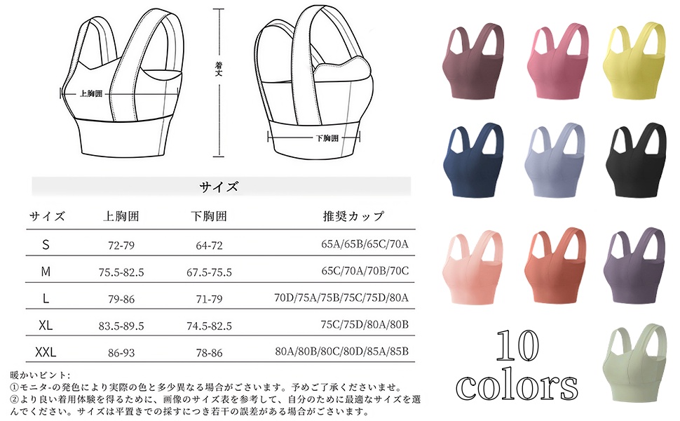 スポーツブラジャーアダルト