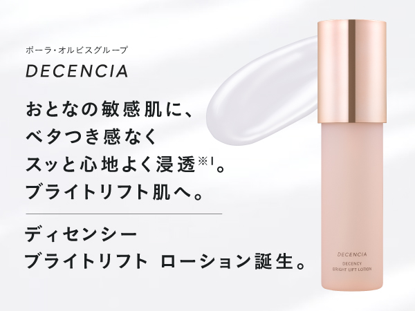 Amazon | 【医薬部外品】 DECENCIA (ディセンシア) ディセンシー