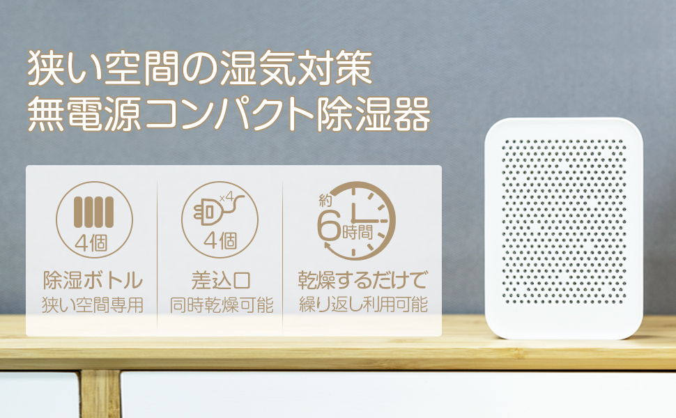 置場所を選ばずどこでも使えます✨マンゴテックミニ除湿機 Amazon.co.jp: マンゴテック(Mangotek) 除湿機 小型 繰り返し