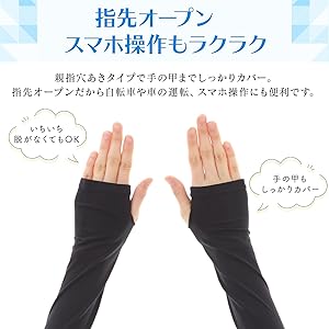 エンフォルド　アームカバー Amazon.co.jp: [エコライドワールド] アームカバー UVカット