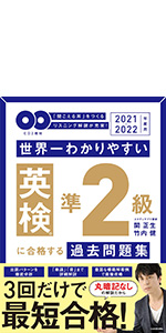 英検準一級　合格セット！ 716p4EEdtQL.jpg