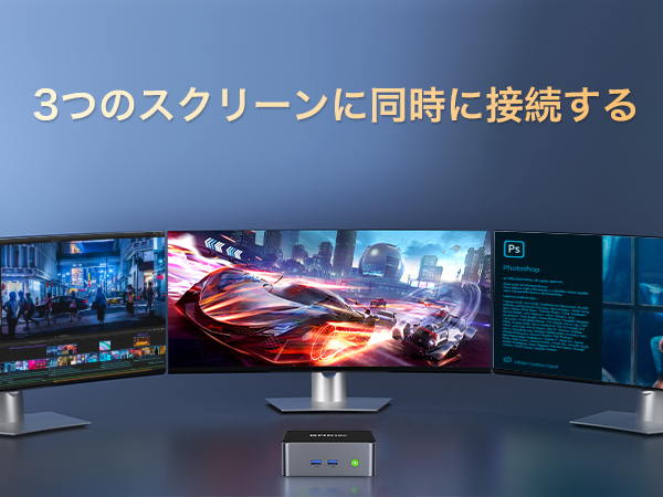 3 screens simultaneously output