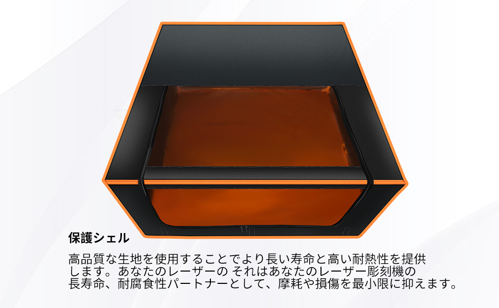 レーザー彫刻機用カバー 800x800x400mm  保護シェル