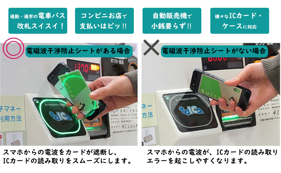 カモノハシ様　ご確認お願いします Amazon.co.jp: 電磁波干渉防止シート 2枚 超薄0.18mm ICカード