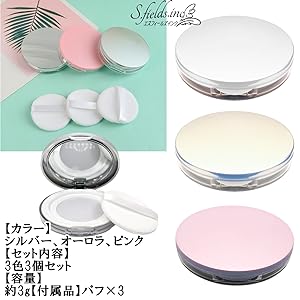 Amazon.co.jp: S.fields.inc フェイスパウダーケース パフ付き 3