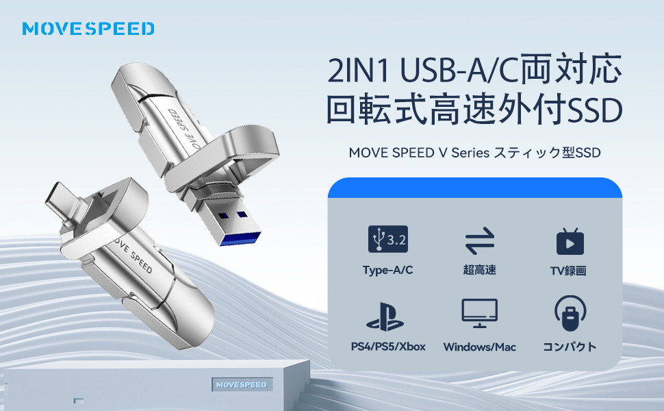 Amazon | MOVE SPEED SSD 外付け 128/256/512GB/1TB/2TB