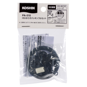 K　気功教材セット Amazon.co.jp: 工進(KOSHIN) HSシリーズ HS-BCE パッキンセット