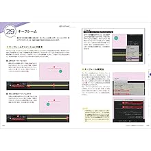 【未使用】After Effects　教本【即購入可】 After Effects FIRST LEVEL 改訂版：ゼロからはじめる映像制作