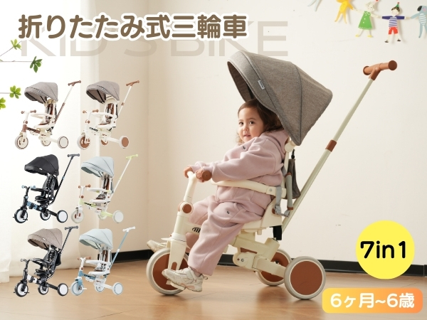 Amazon.co.jp: SOFTSEA 三輪車 子供用 手押し棒付き 折りたたみ