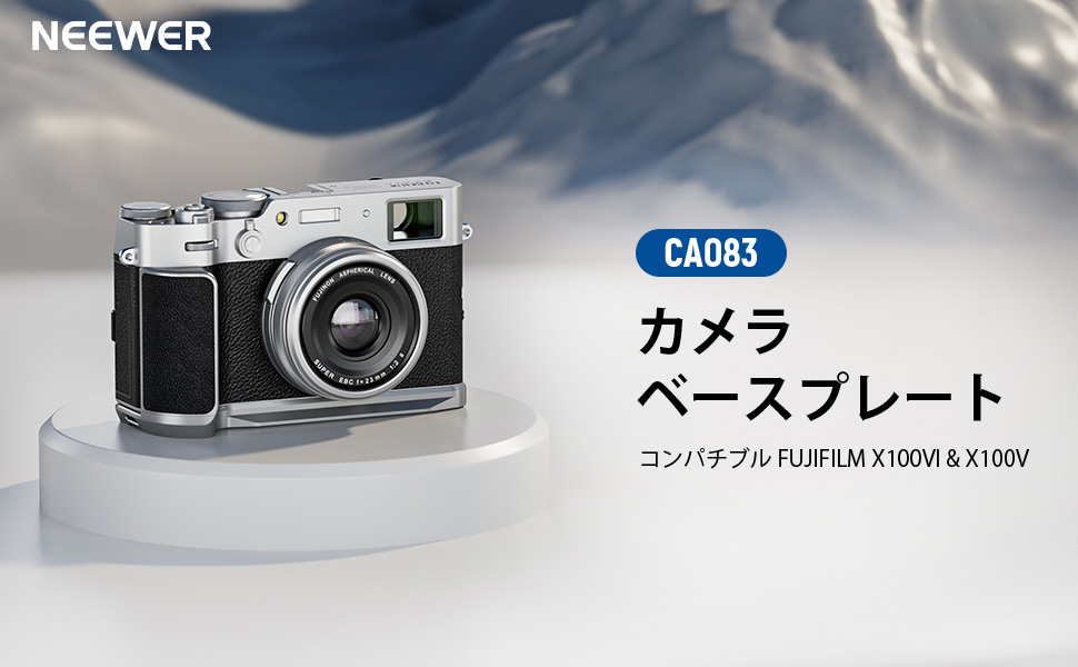 新品未開封　FREEWELL 富士X100VL L型ブラケット Amazon | NEEWER X100VI ベースプレート コンパチブル Fujifilm