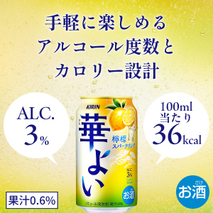 Amazon.co.jp: 華よい キリン チューハイ350ml×24本 華よい 檸檬