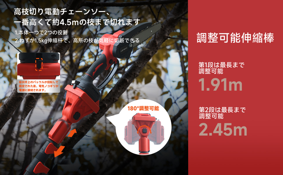 Amazon | 高枝切り電動チェーンソー 2個バッテリー 充電式
