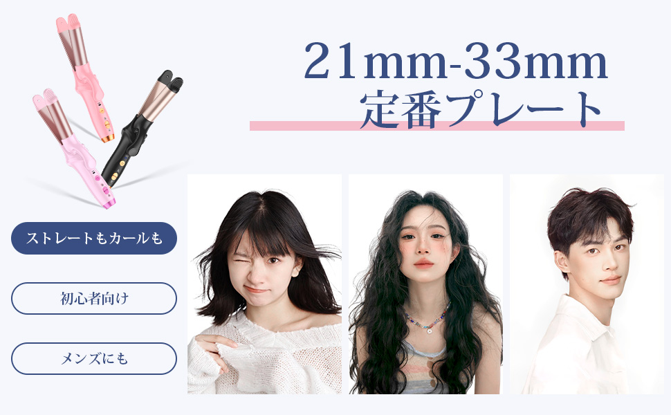 Amazon.co.jp: ヘアアイロン コードレス ミニ 2way ストレート