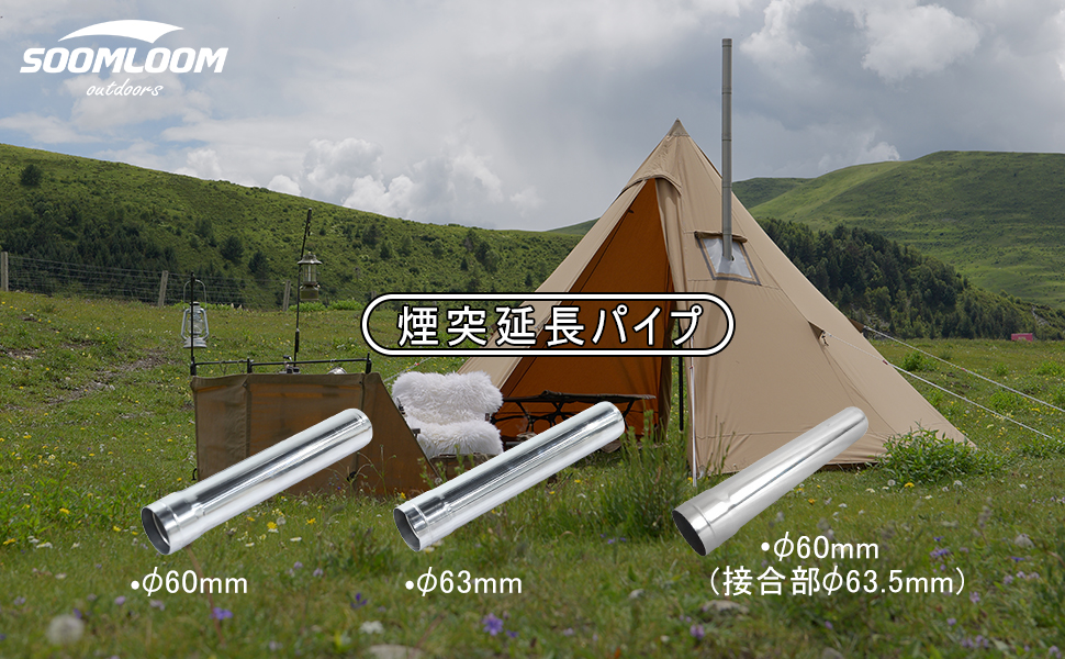 Amazon.co.jp: Soomloom薪ストーブ用アクセサリー煙突 直径63mm