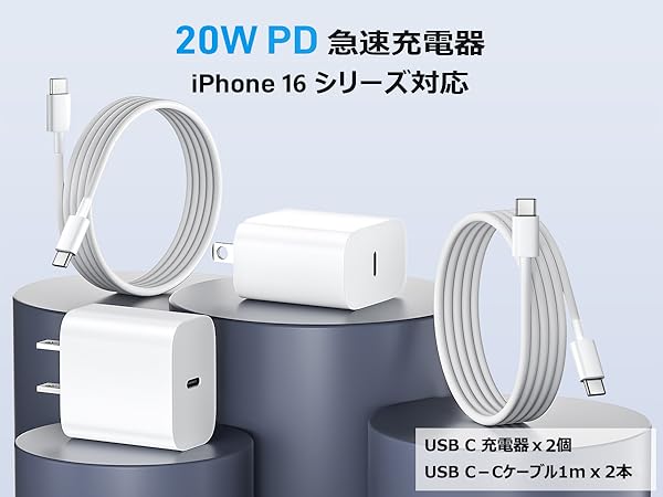 Amazon | iPhone17 / iphone16 充電器 Type-C PD 20W 急速