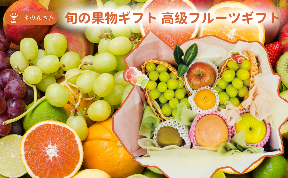 Amazon.co.jp: 旬の果物ギフト 高级フルーツギフト 豪華包装