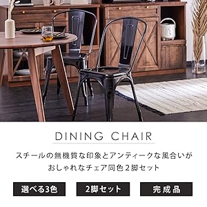 Amazon|チェア ダイニングチェア 2脚セット 座面高 50cm 椅子 いす Amazon|チェア ダイニングチェア 2脚セット 座面高 50cm 椅子 いす