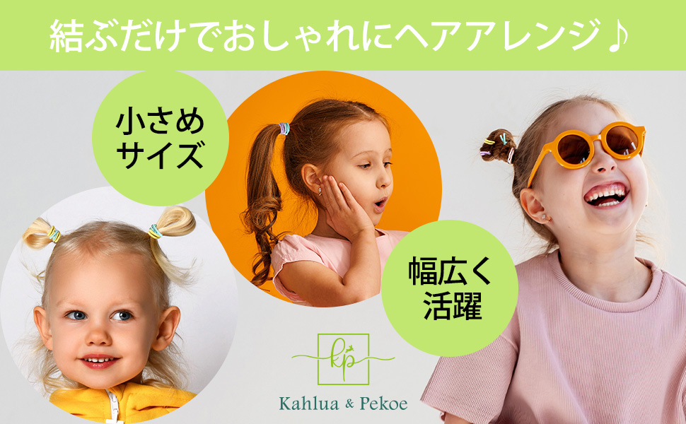 Amazon Co Jp Kahlua Pekoe ヘアゴム 子供用 カラフル 200本セット 直径約2cmの小さいサイズ ベビー マタニティ Amazon Co Jp Kahlua Pekoe ヘアゴム 子供用 カラフル 200本セット 直径約2cmの小さいサイズ ベビー マタニティ