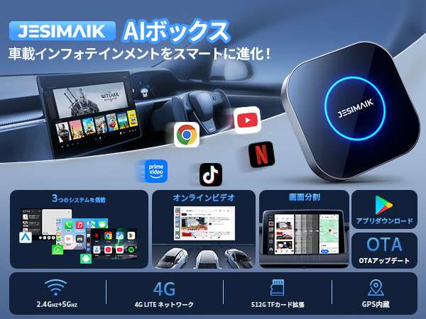CarPlay AIボックス UHDlite 車内で動画視聴 画面任意分割 Amazon.co.jp: JESIMAIK CarPlay AIボックス UHDlite 車内で動画