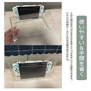 Switch ドック用 ケース 防塵カバー 日本国内配送 透明アクリル おしゃれ 自宅 ディスプレイ 飾り用