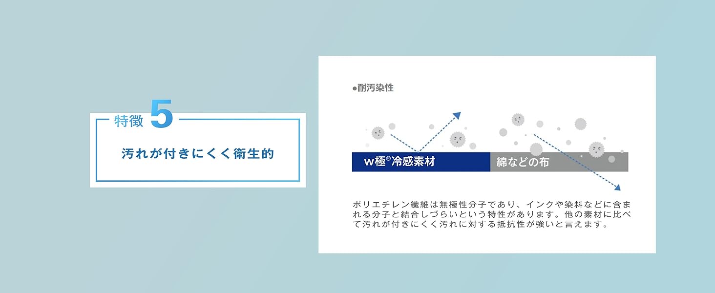 汚れにくい　冷感敷きパッド
