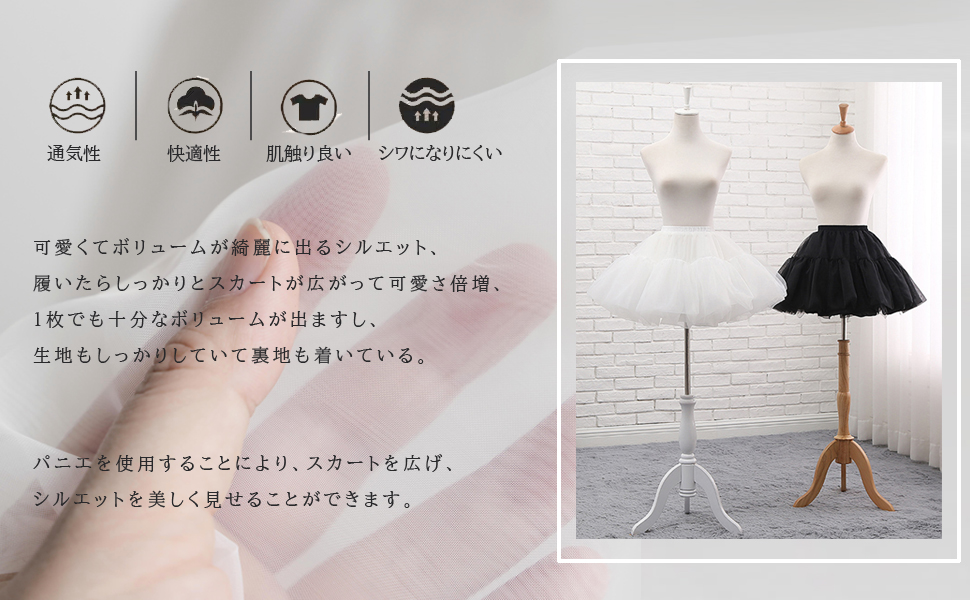 チュチュスカート　パニエ　白