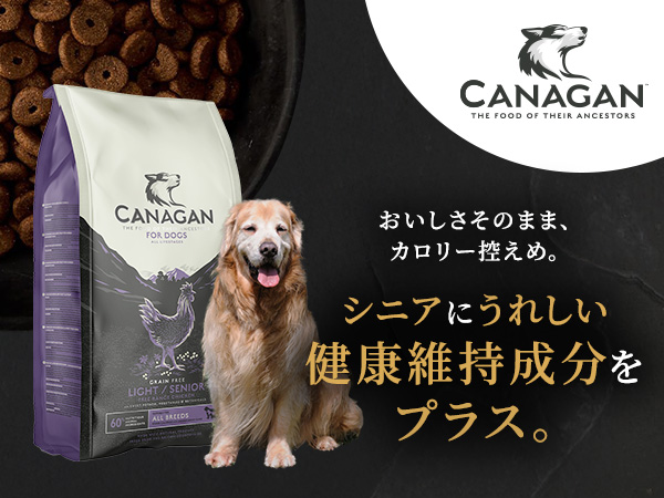 CANAGAN グレインフリー Amazon.co.jp: カナガン ドッグフード チキン シニア用 (1.5kg