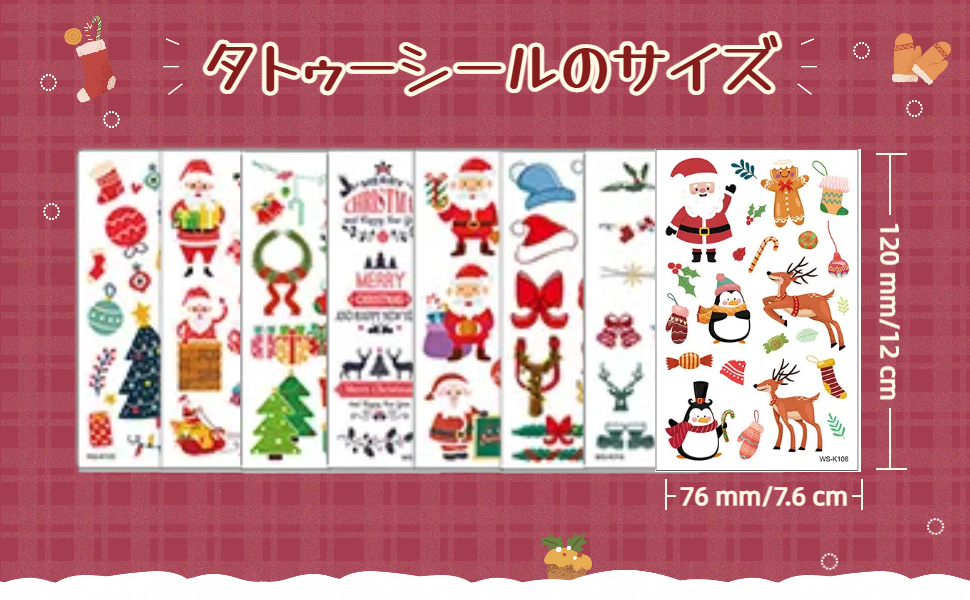 特別価格❕ タトゥーシール クリスマス サンタ シール Amazon.co.jp: SUER ステッカー クリスマス タトゥーシール