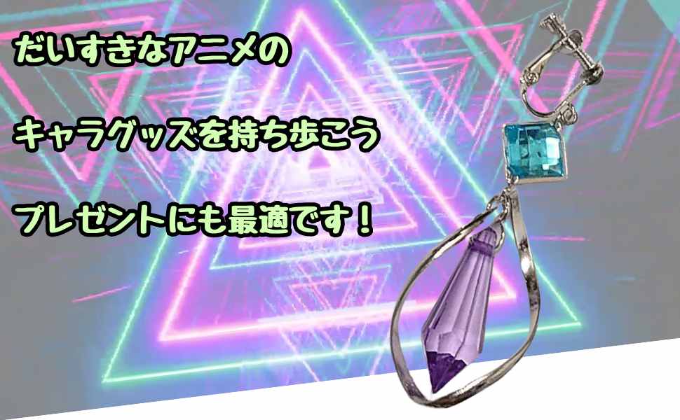 Amazon.co.jp: イヤリング フェイクピアス シェリル マクロスF