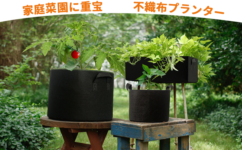 不織布 プランター 5ガロン3枚入 植木鉢 家庭菜園 野菜 ブラック attention8-25_at-138283