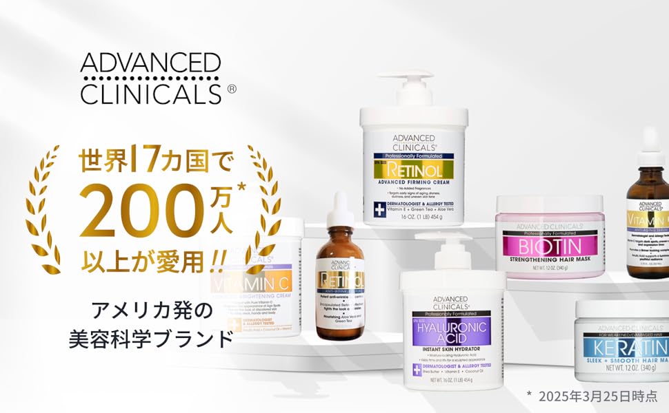 Amazon | 【日本公式】 Advanced Clinicals ビオチン ヘアマスク ヘア