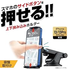 Amazon | 星光産業 EXEA 車内用品 スマホホルダー EC-233