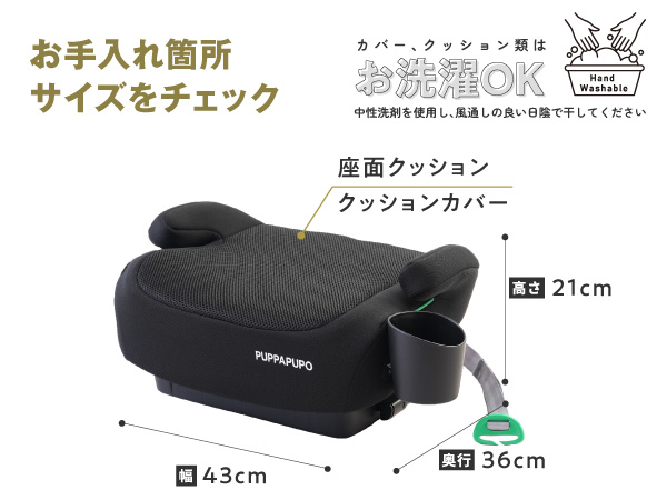 【極美品✨】PUPPA PUPO プッパプーポ ジュニアシート ISOFIX ブースターシート ISOFIX（その他ベビー用品）｜PUPPAPUPO