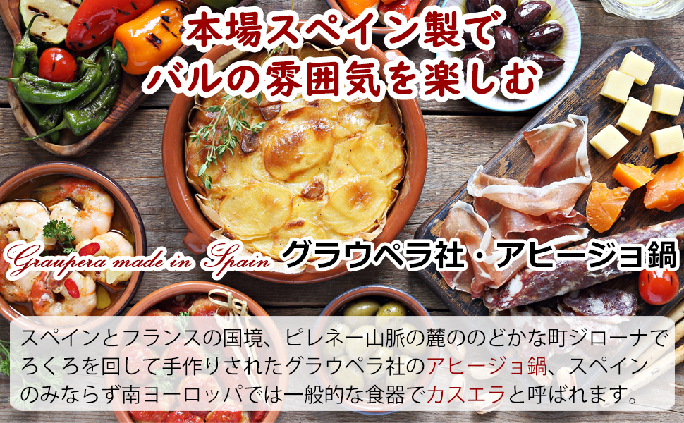 簡単なのに美味しく作るのは難しい! アヒージョの美味しい3つのあ、スペインバルで食べると美味しいのに、おうちで作るとイマイチ… そんなアヒージョの悩みを解決する3つの『あ』