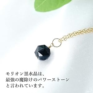 Amazon | [ブルーコーン] モリオン黒水晶 パワーストーン 天然石
