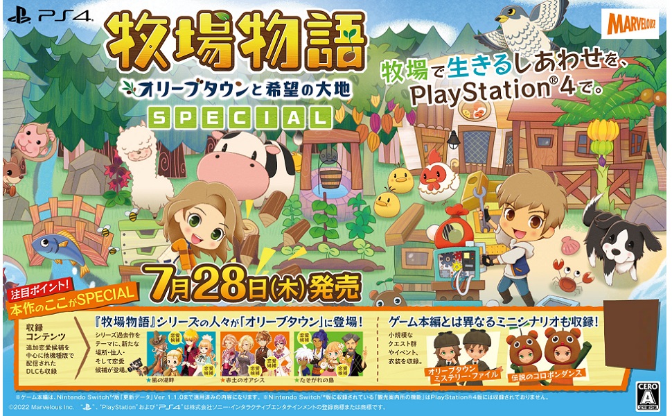 牧場物語 再会のミネラルタウン & オリーブタウンと希望の大地 Amazon.co.jp: 牧場物語 オリーブタウンと希望の大地|オンライン