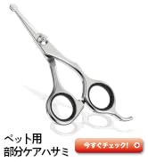 ❤トリマー推奨❣プロも使用する業務用トリミングシザー＆テーブルの豪華セット♪❤ ❤トリマー推奨❣プロも使用する業務用トリミングシザー