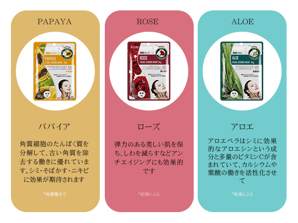 フェイシャルパックセット6セット 楽天市場】【半額セール 680円】シートマスク 大容量 40枚 31枚