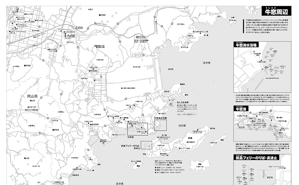 令和版 瀬戸内海釣りドライブマップ(1)備前～下関 | つり人社